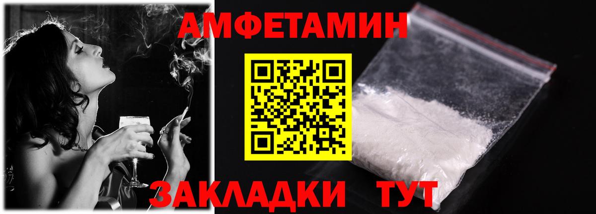 Амфетамин Розовый Якутск