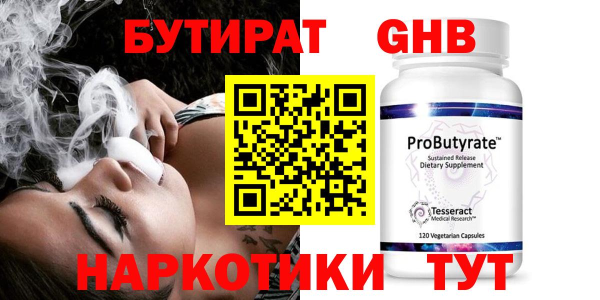 Якутск  Бутират Butirat  Вход с VPN 
