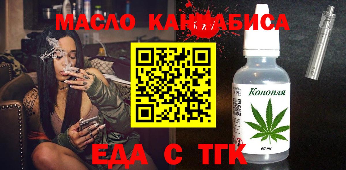 Якутск  Cannafood марихуана  Вход с VPN 