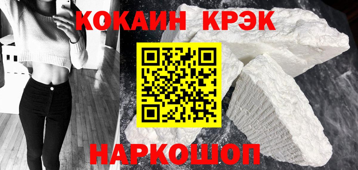 КОКАИН Fish Scale Якутск