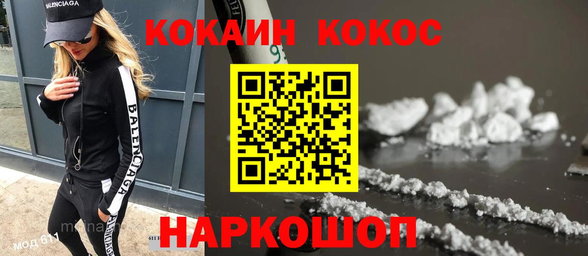 Якутск  COCAIN  КОКАИН Fish Scale  Вход с VPN  Кокаин Перу 