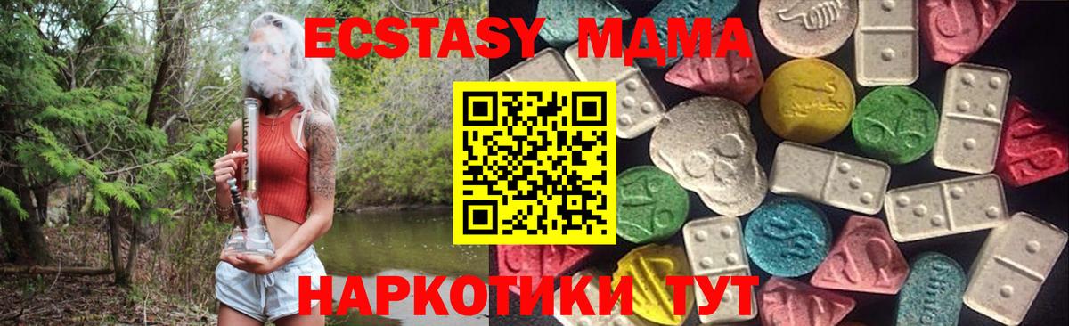 Ecstasy 250 мг  ЭКСТАЗИ  Экстази таблы  Якутск  Вход с VPN 