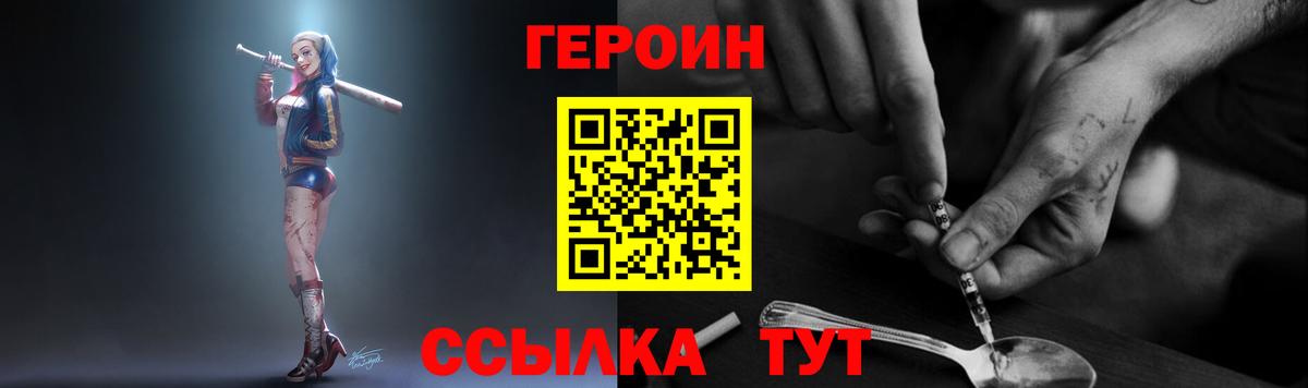 Героин афганец Якутск