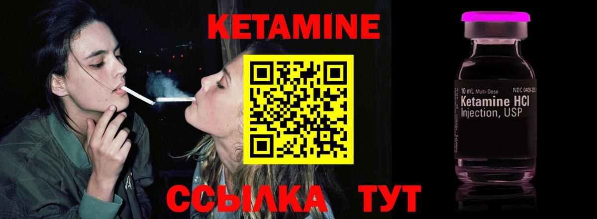 Кетамин VHQ  Вход с VPN  Якутск 