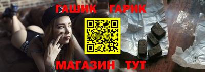 гашик Конаково