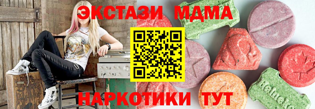 MDMA молли  МДМА Molly  Якутск  MDMA  Вход с VPN 