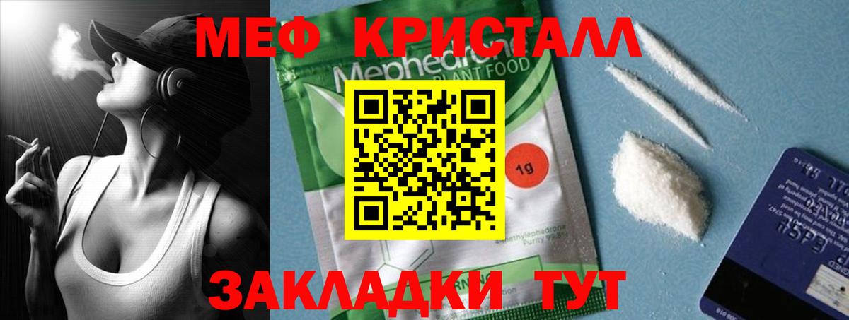МЕФ мука  Вход с VPN  Меф  Меф мяу мяу  Якутск 