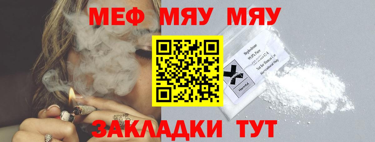 МЕФ мука Якутск