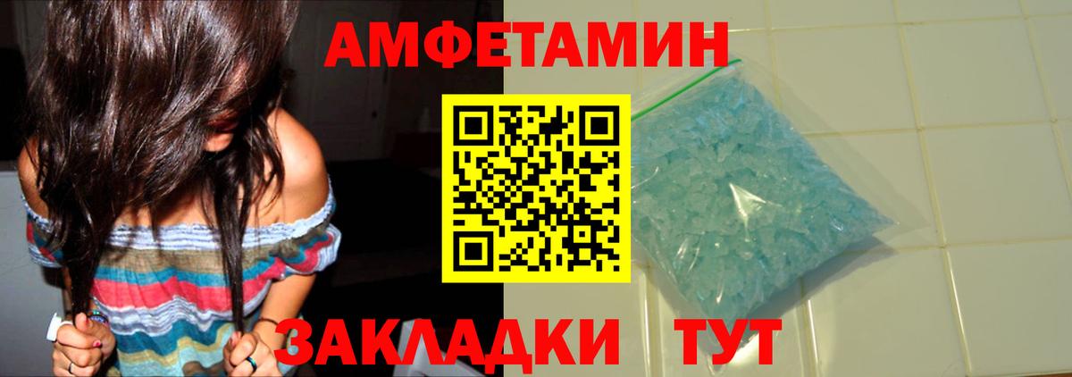 Якутск  МЕТАМФЕТАМИН Декстрометамфетамин 99.9%  Вход с VPN 