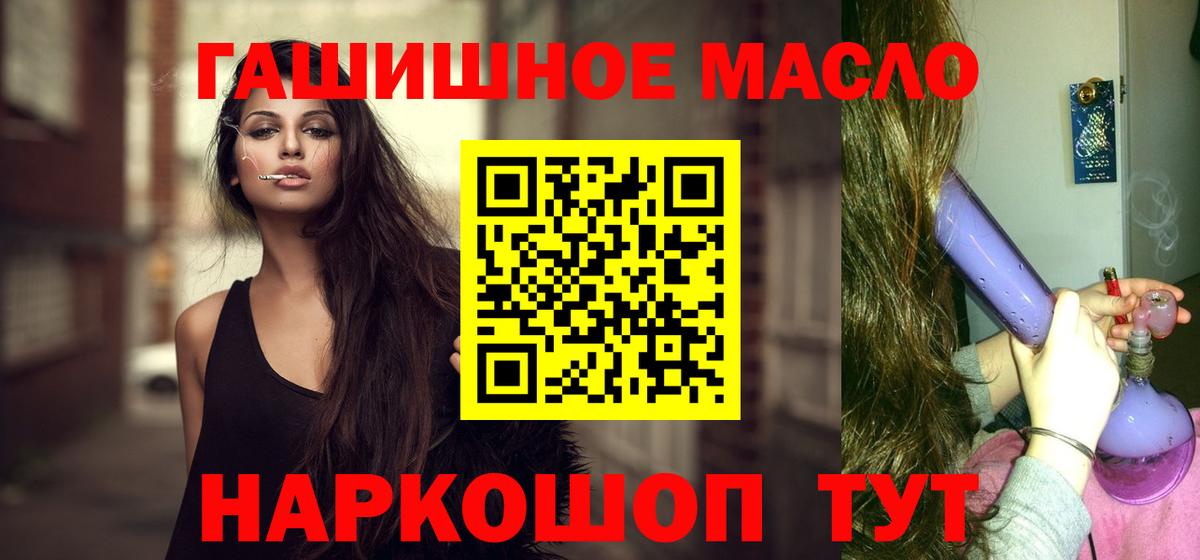 Якутск  ТГК THC oil  Вход с VPN 